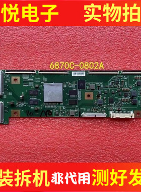 原装 海信HZ55A8 创维55S8A逻辑板6870C-0802A LE650AQD-EMA1-Y31