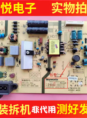 原装创维40X3 43E3500电源板5800-L3N01A-0100 168P-L3N01A-00/01