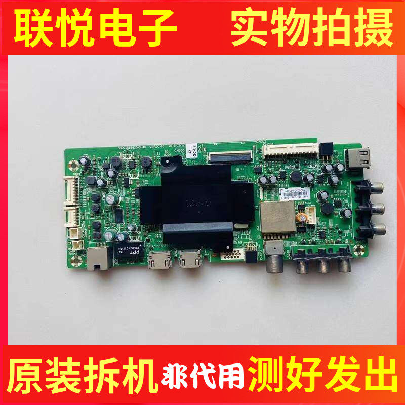 原装创维32E510E 40E3500 43E3500 43X5主板5800-A8S620-0P40屏