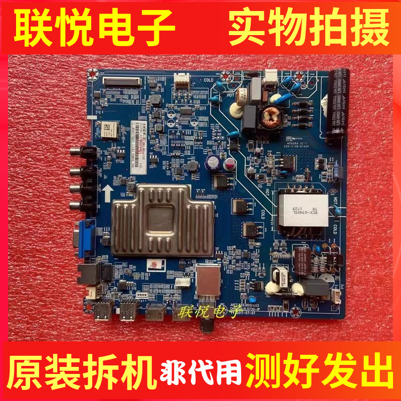 原装长虹49U1主板JUC7.820.00181683配屏C490U16-E3-L/B 电子元器件市场 显示屏/LCD液晶屏/LED屏/TFT屏 原图主图