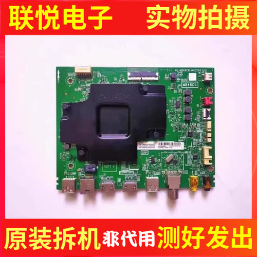 TCL55P855V680主板