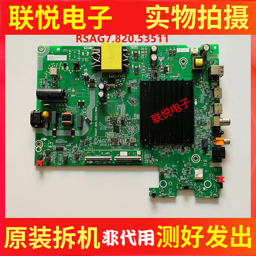 原装海信55A51Q-PRO主板