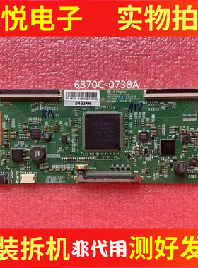 创维55M9/M7 55Q8 55G3 55A7U海信43E3A N3700N逻辑板6870C-0738A