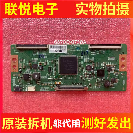 创维55M9/M7 55Q8 55G3 55A7U海信43E3A N3700N逻辑板6870C-0738A
