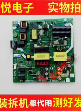 创维酷开65P3D 电源板 N012406-002082-007 N030102-000709-108