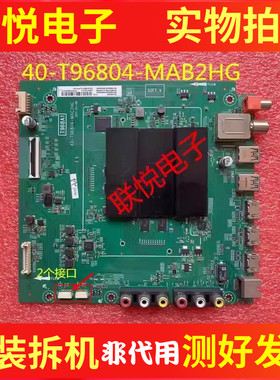 原装TCL L40/43/49/50/55/60/65/P2-UD/620U主板40-T96804-MAB2HG