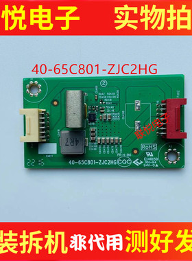 TCL 65C8 70L8 75F8A 75A830U 75V2电源转接板40-65C801-ZJC2HG