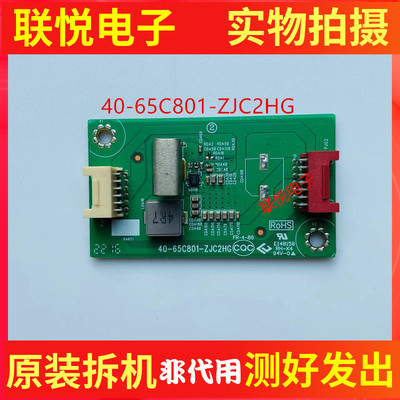 TCL65C870L875F8A转接板