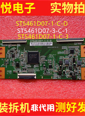 小米L55M5-AD B55A758U创维55M7 553C1逻辑板ST5461D07-1-C-D