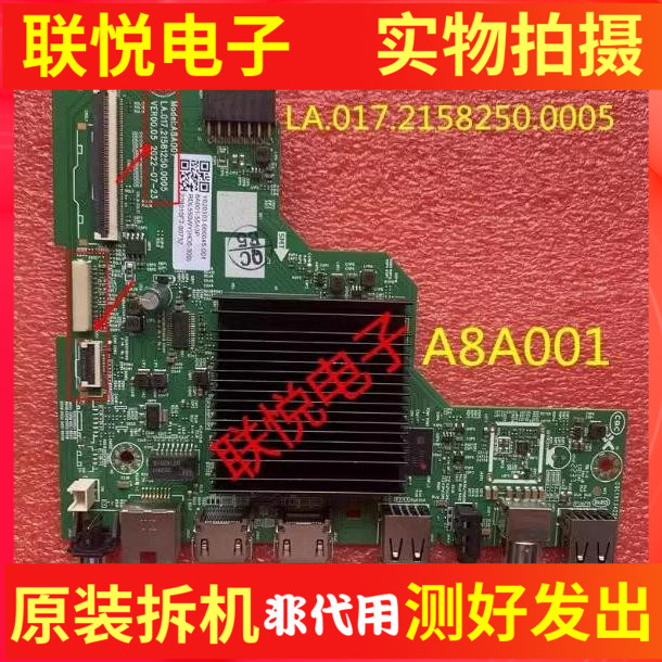 创维50A3 55G22 50/55A3D S9 55A3 50G3D 50H5D 58P31主板A8A001 - 实物图