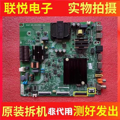 海信HZ55E3D-M55A52E主板