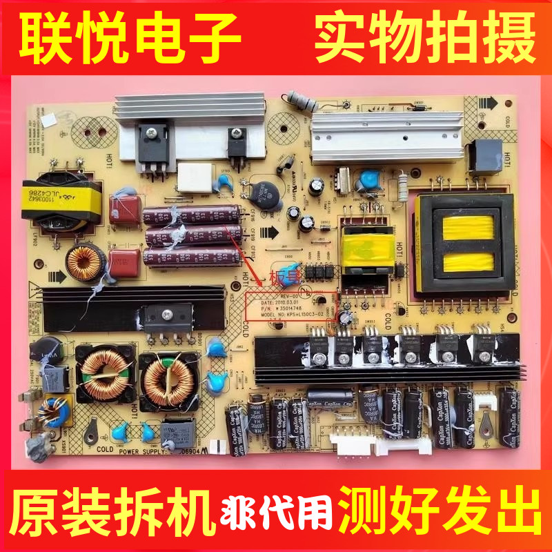 原装康佳LED42IS97N电源板34006904 35014748电路板