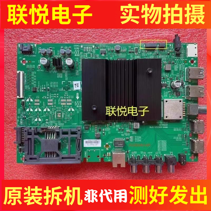 创维65/55H1050H9S主板