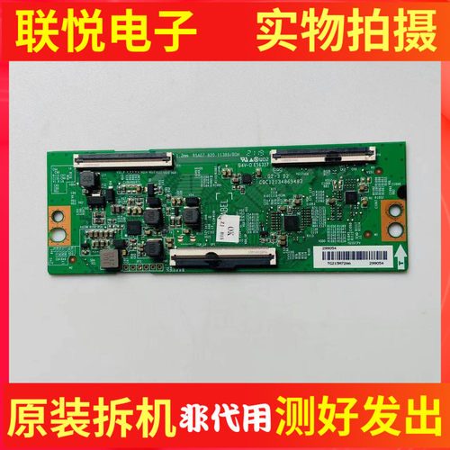 50寸逻辑板RSAG7.820.11389