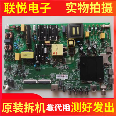 康佳LED55K55USA55UAK55主板