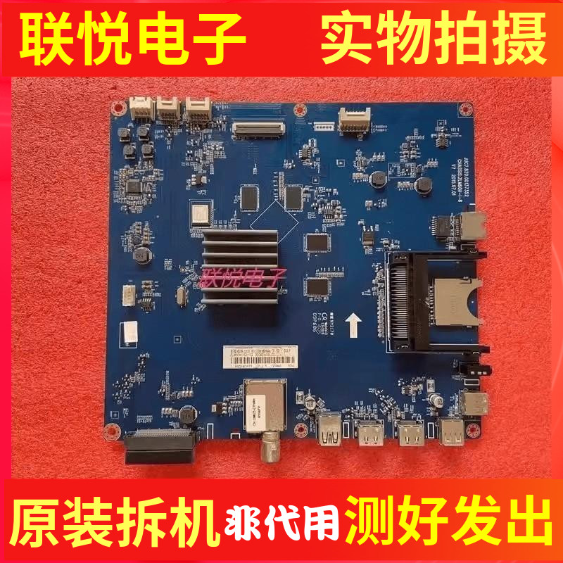 原装长虹50Q2N50Q2F主板