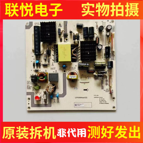 海康威视DS-D5043QD电源