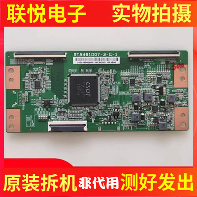 小米L55M5-AZ创维55G2A 长虹55U1/U3C/D3S逻辑板ST5461D07-3-C-1