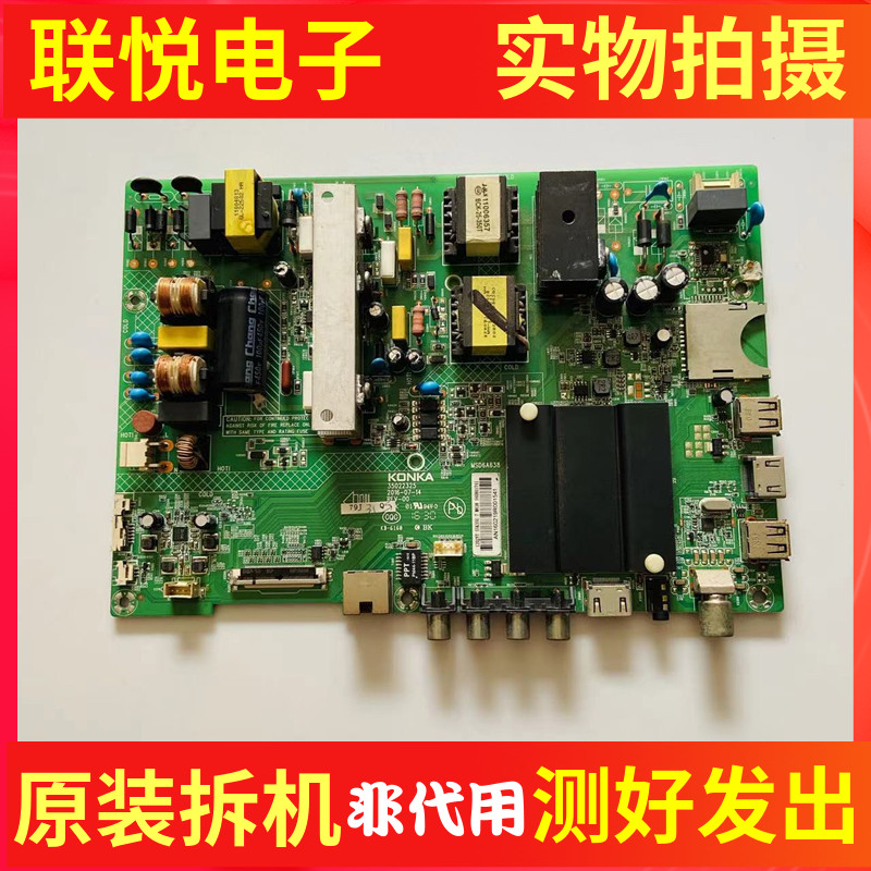 康佳LED55K35ULED55K35E主板