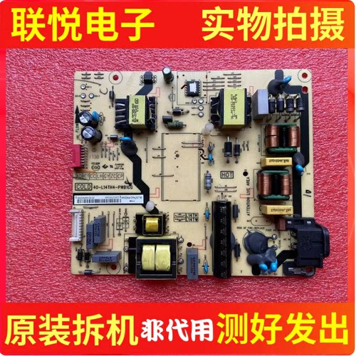 TCLD55A660UL50P2-UD电源