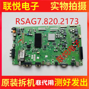 原装海信LED55T18GP主板RSAG7.820.2173配屏LTA550HJ05