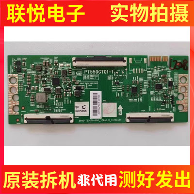 创维55寸逻辑板PT550GT01-1