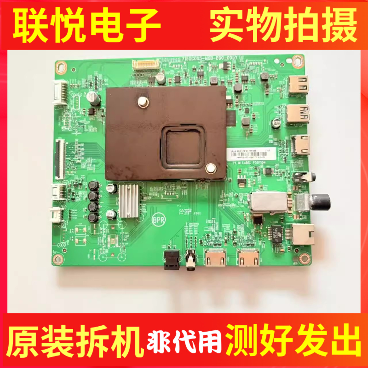 飞利浦50PUF7695/T3主板