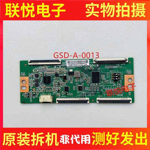 43寸电视机逻辑板GSD-A-0013