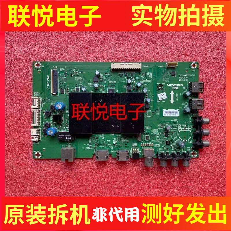 创维40E6000 40M6主板5800-A9R080-0P20 0P10屏RDL400WY(QD0 - 实物图