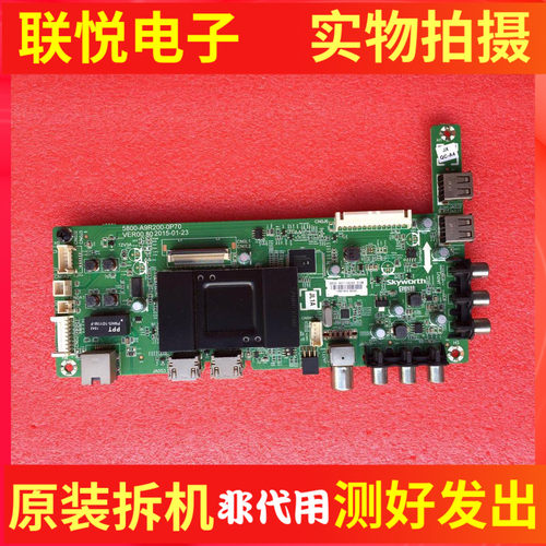 创维40/43/49E350055X5主板