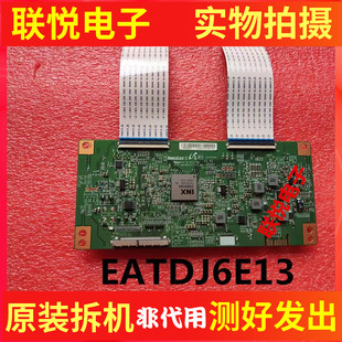 小米L50M5-AD 创维50M6/M9/V8E/F5/E6000逻辑板EATDJ6E11/13/14