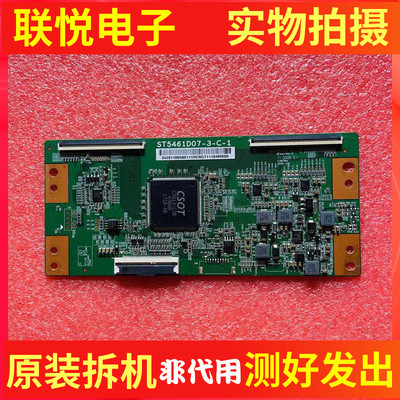 逻辑板ST5461D07-3-C-1