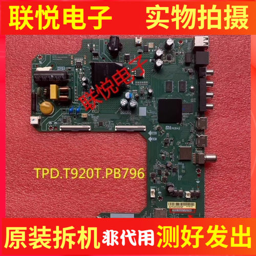 红米L43R6-A主板TPD.T920T.PB796