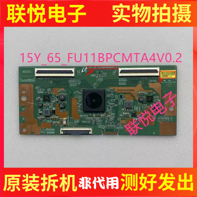 逻辑板15Y_65_FU11BPCMTA4V0.2