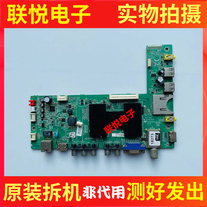 TCLL42F2590E42/46F255E主板