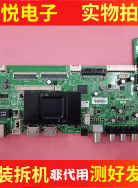 创维50E580F 50E390E 42E550E电视机主板5800-A7R070-0P00配屏