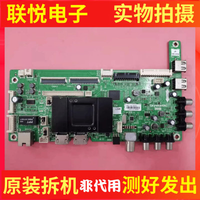 创维50E580FE390E42E550E主板