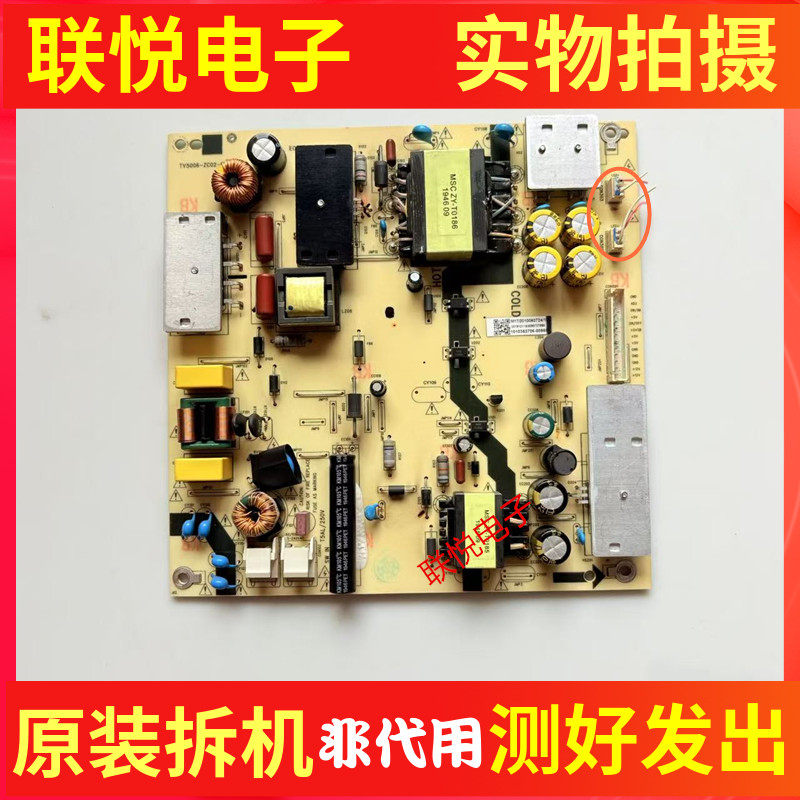海尔U55H3 55A81 55M31G 49H610G AL88A71电源板TV5006-ZC02-02,电子元器件市场,显示屏/LCD液晶屏/LED屏/TFT屏,淘宝优惠券,粉丝福利购,淘宝优惠卷