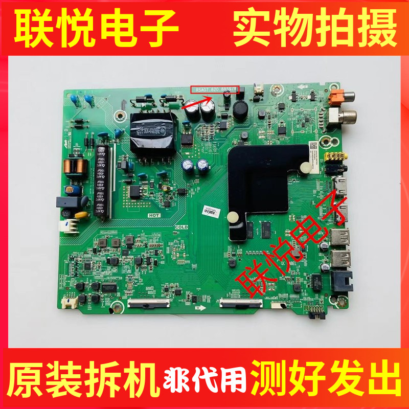 海信HZ43A55/5143E3A主板