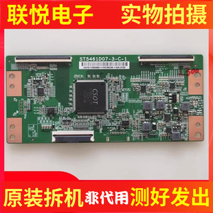 小米L55M5-AZ创维55G2A 长虹55U1/U3C/D3S逻辑板ST5461D07-3-C-1