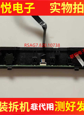 海信55A6G 65A6G  55/65M540F按键接收头板RSAG7.820.10738/12313