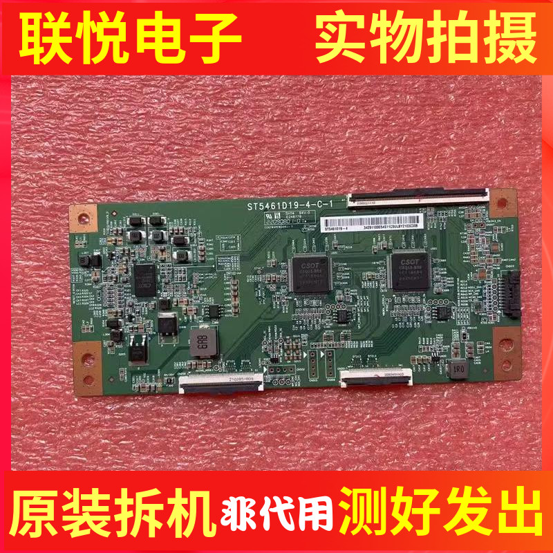 雷鸟55S5145DPRO电视机逻辑板