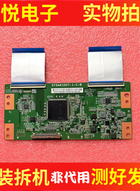 海信LED55EC500U 55N3000U 55E3A  55N51U逻辑板ST5461D07-1-C-B