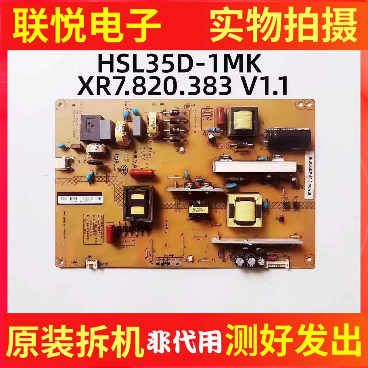 长虹LED48C2000i50N1电源板