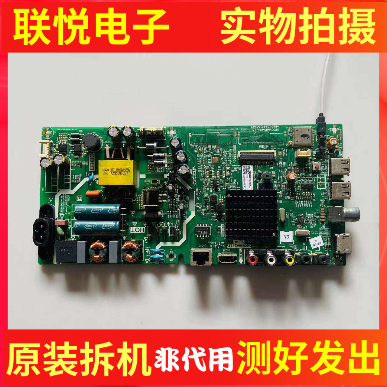 原装创维40X6 40/43E2A 43X6主板5800-A8S480-0P10 1P00屏可选