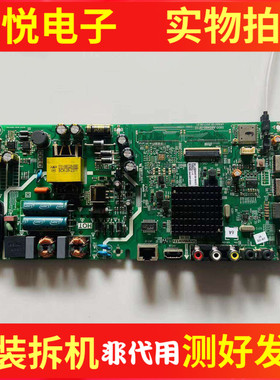 原装创维40X6 40/43E2A 43X6主板5800-A8S480-0P10 1P00屏可选