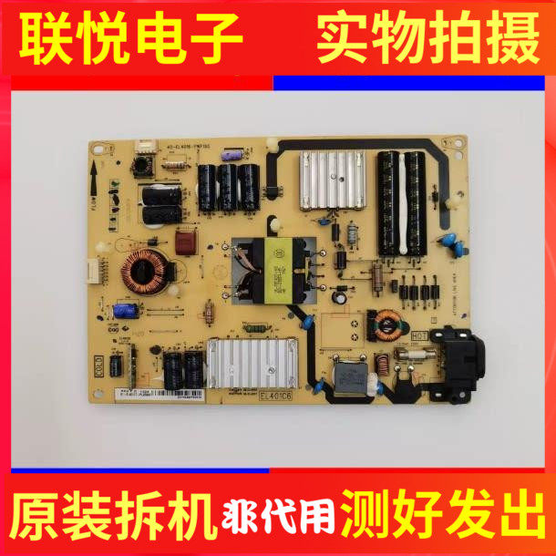 TCL L42F1600E B42E650 D42E161 电源板 40-EL4016-PWF1XG - 实物图