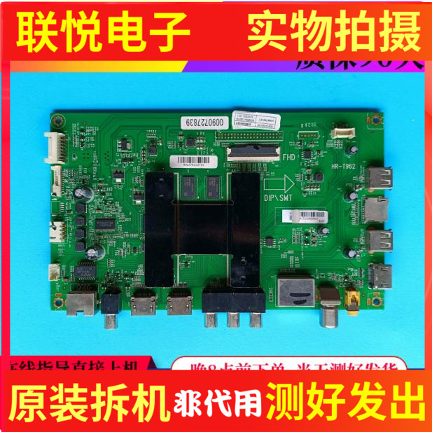 原装海尔液晶LE48AL88C88主板0091802191B HR-T962屏LSC480HN08-8