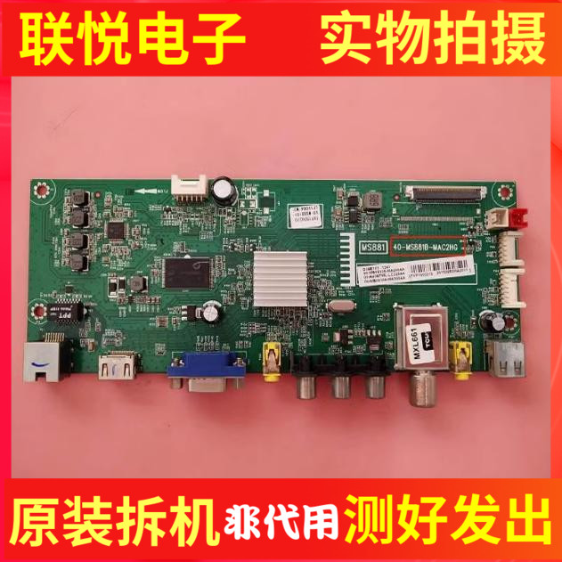 TCLD39E161L39F1600E主板