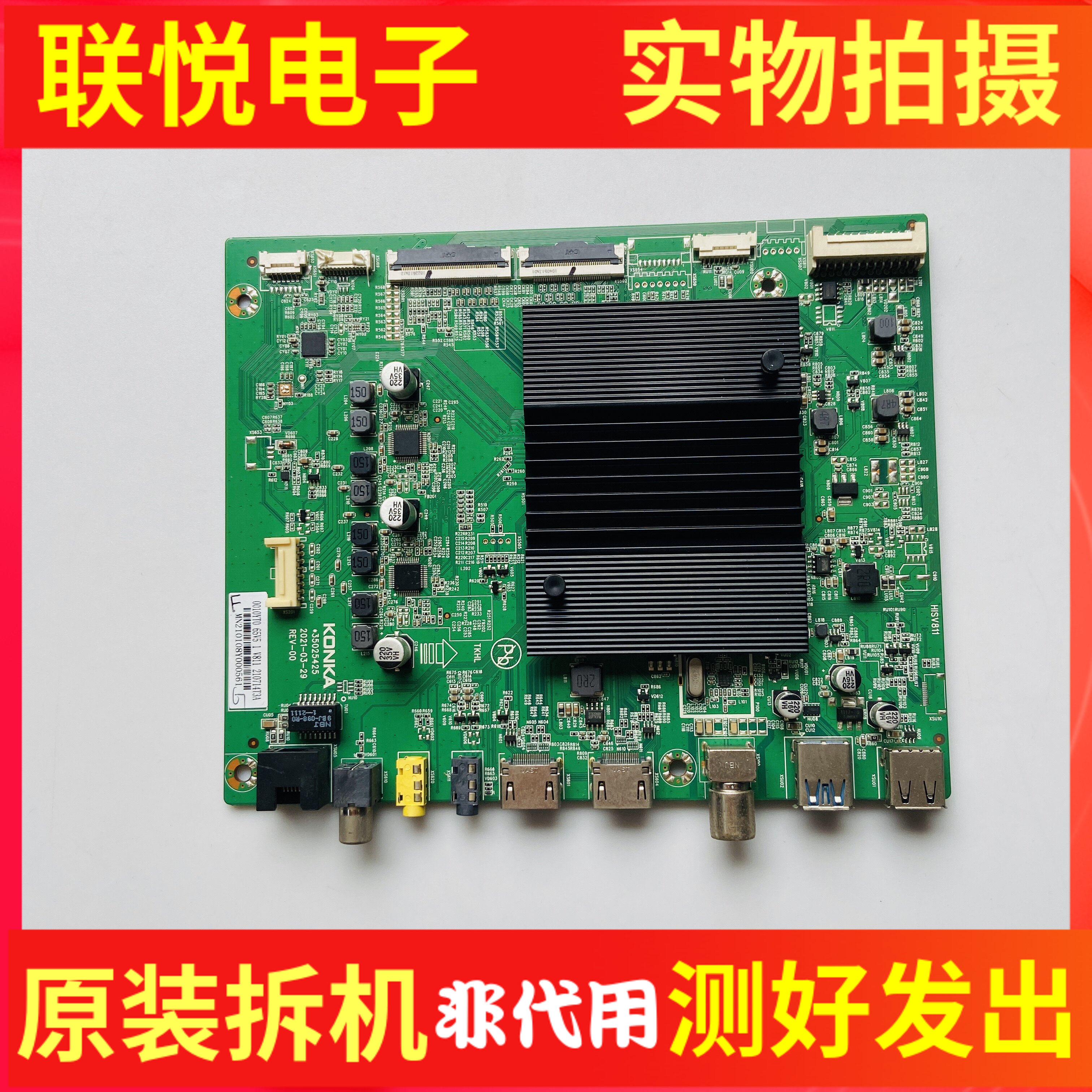 原装康佳OLED65V5电视主板 35025425配屏72000011YT
